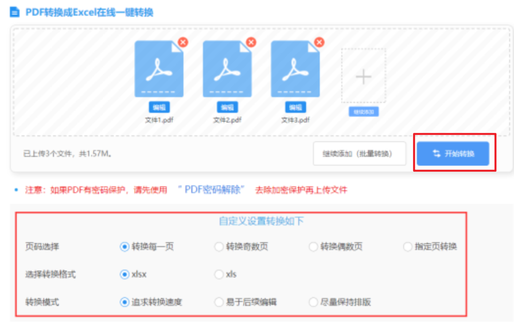 万博手机登录版本登录入口使用讲解 - 开始转换